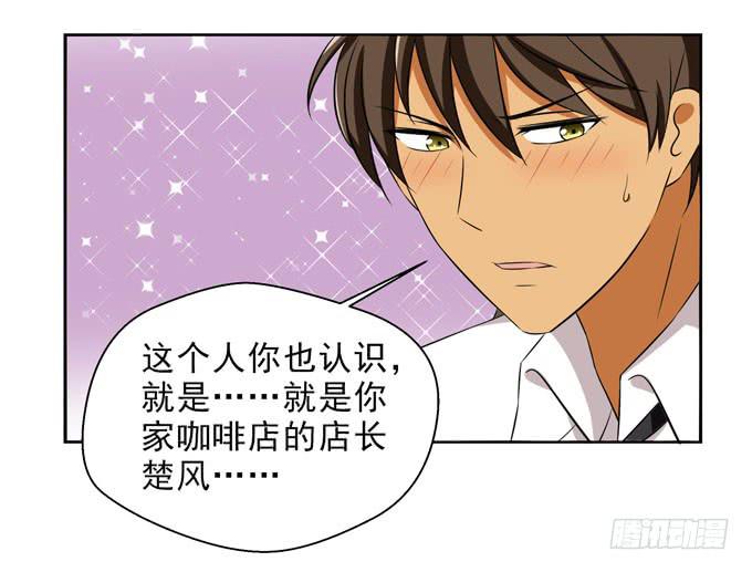 肤色分攻受-第59话