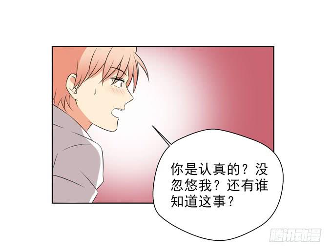 肤色分攻受-第59话