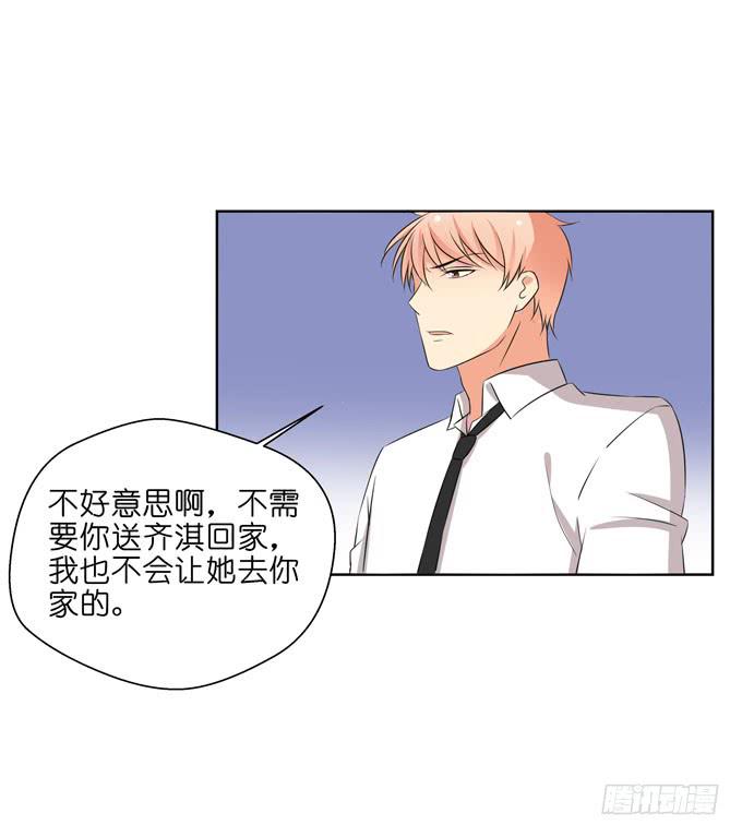 你是她的谁？-第61话