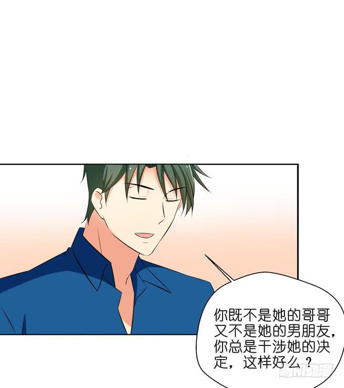 你是她的谁？-第61话
