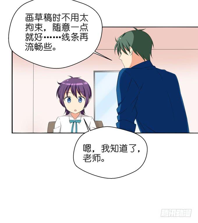 你是她的谁？-第61话