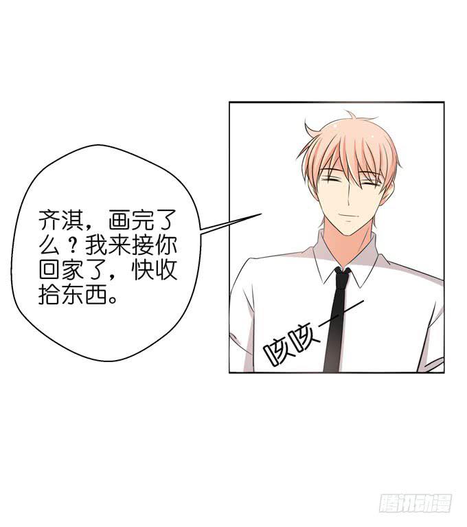 你是她的谁？-第61话