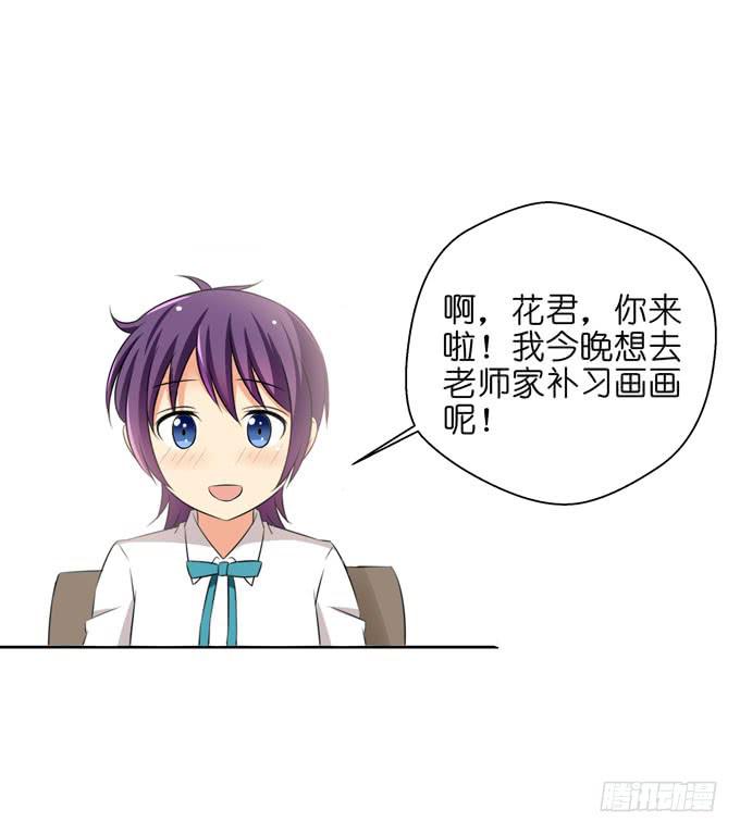 你是她的谁？-第61话