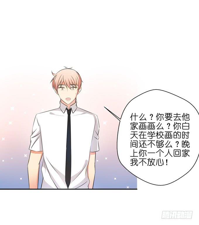 你是她的谁？-第61话