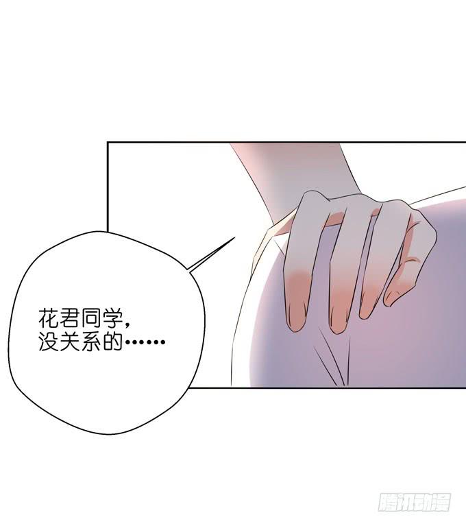 你是她的谁？-第61话