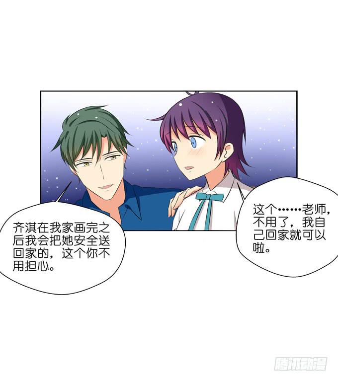你是她的谁？-第61话