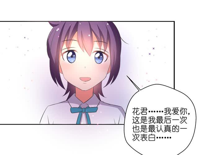 最后一次表白-第63话