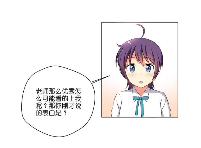 最后一次表白-第63话