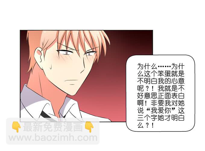 最后一次表白-第63话