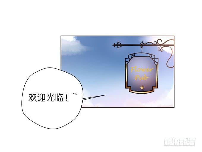 酒吧赴约（一）-第65话