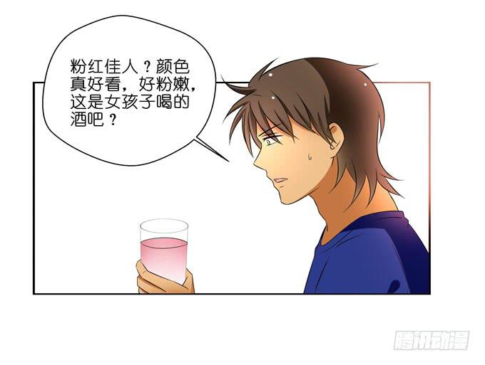 酒吧赴约（一）-第65话