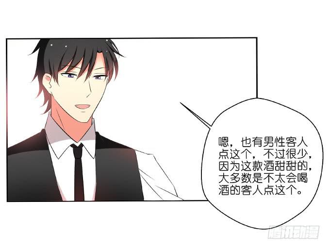 酒吧赴约（一）-第65话