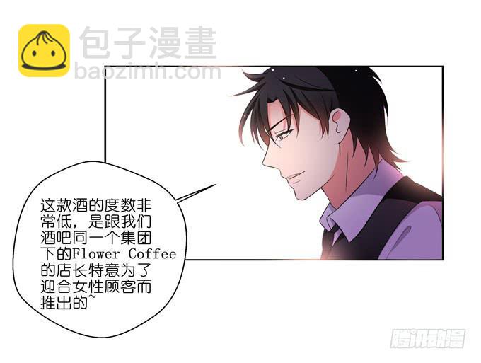 酒吧赴约（一）-第65话
