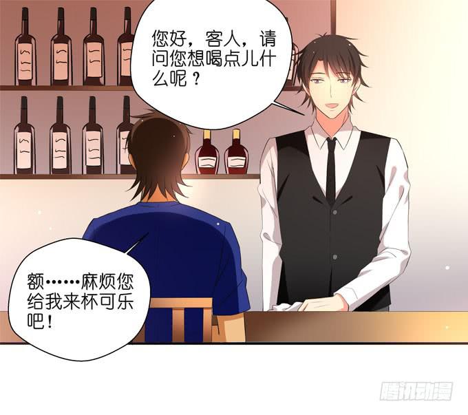 酒吧赴约（一）-第65话