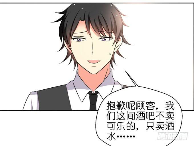 酒吧赴约（一）-第65话