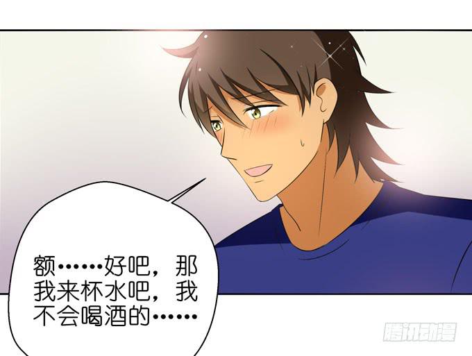 酒吧赴约（一）-第65话
