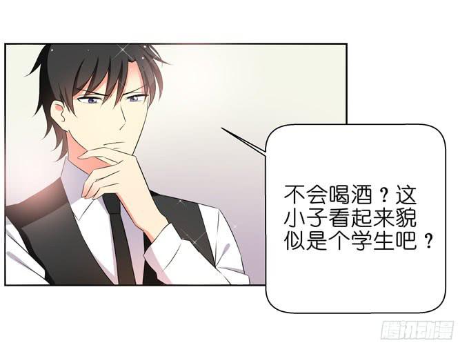 酒吧赴约（一）-第65话