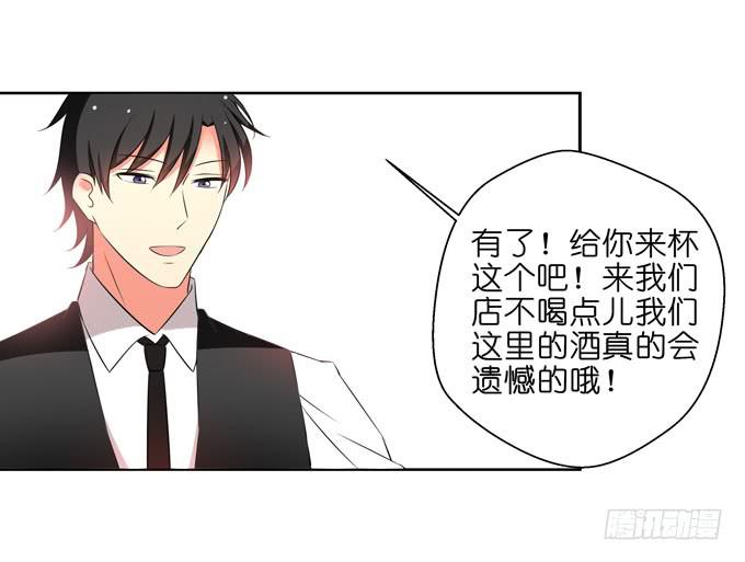 酒吧赴约（一）-第65话