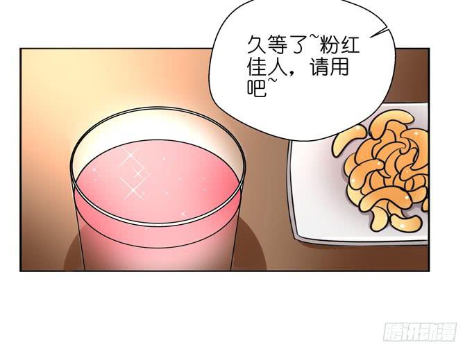 酒吧赴约（一）-第65话