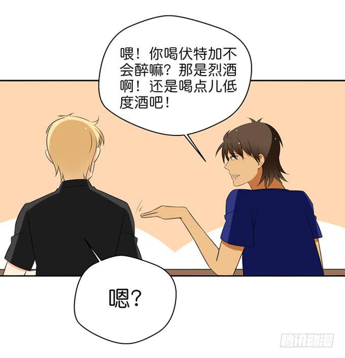 酒吧赴约（三）-第67话