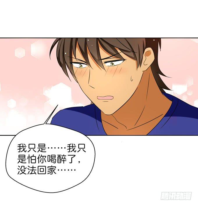 酒吧赴约（三）-第67话