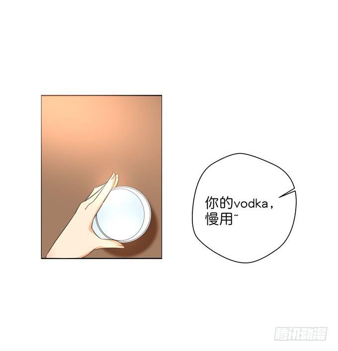 酒吧赴约（三）-第67话