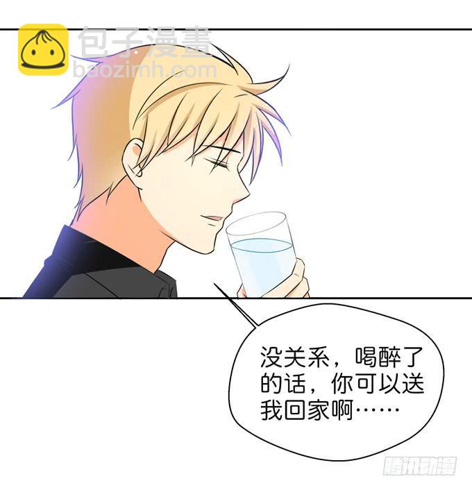 酒吧赴约（三）-第67话
