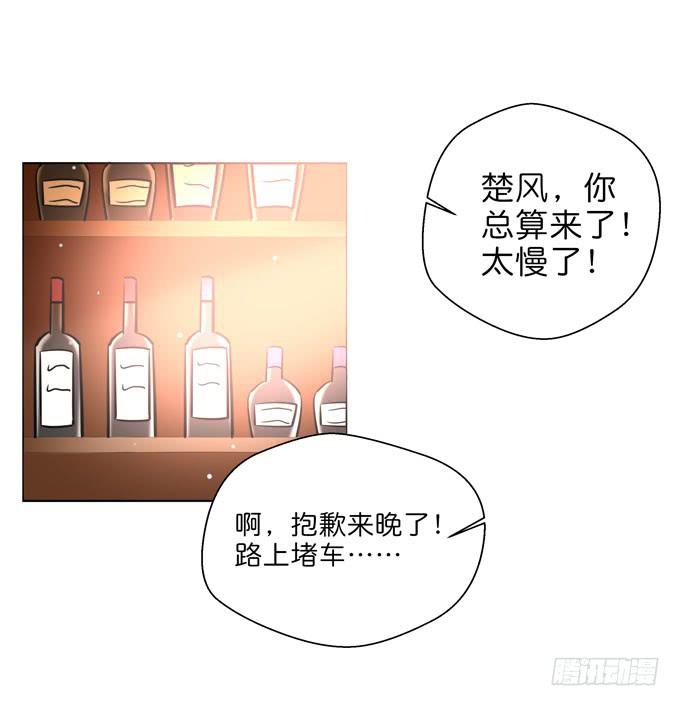 酒吧赴约（三）-第67话