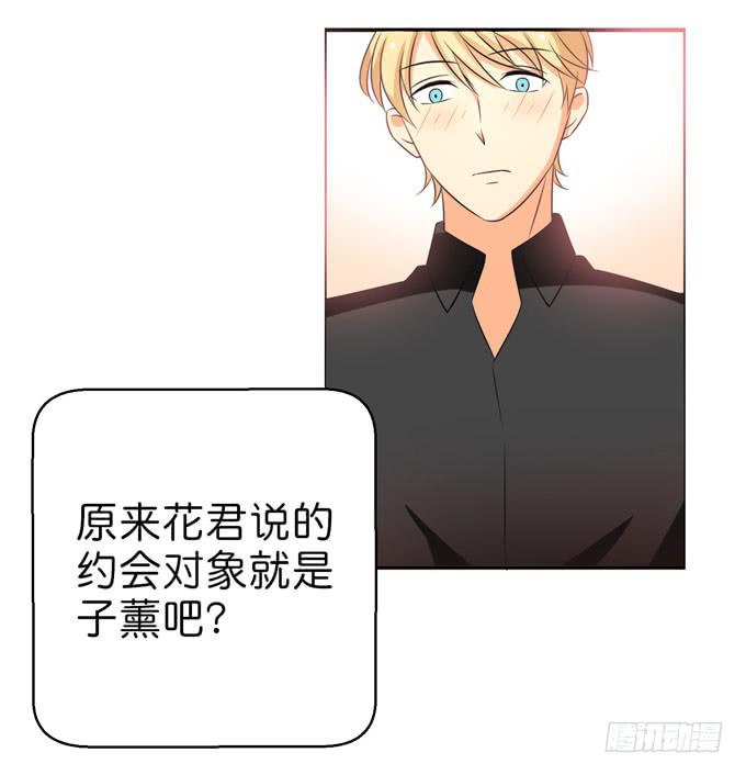 酒吧赴约（三）-第67话