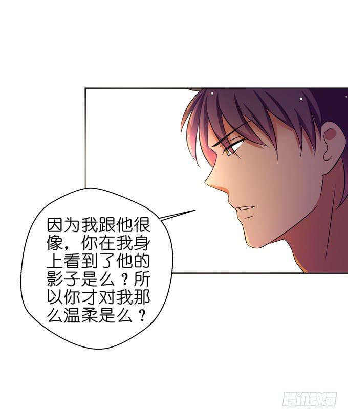 替代品？！-第69话