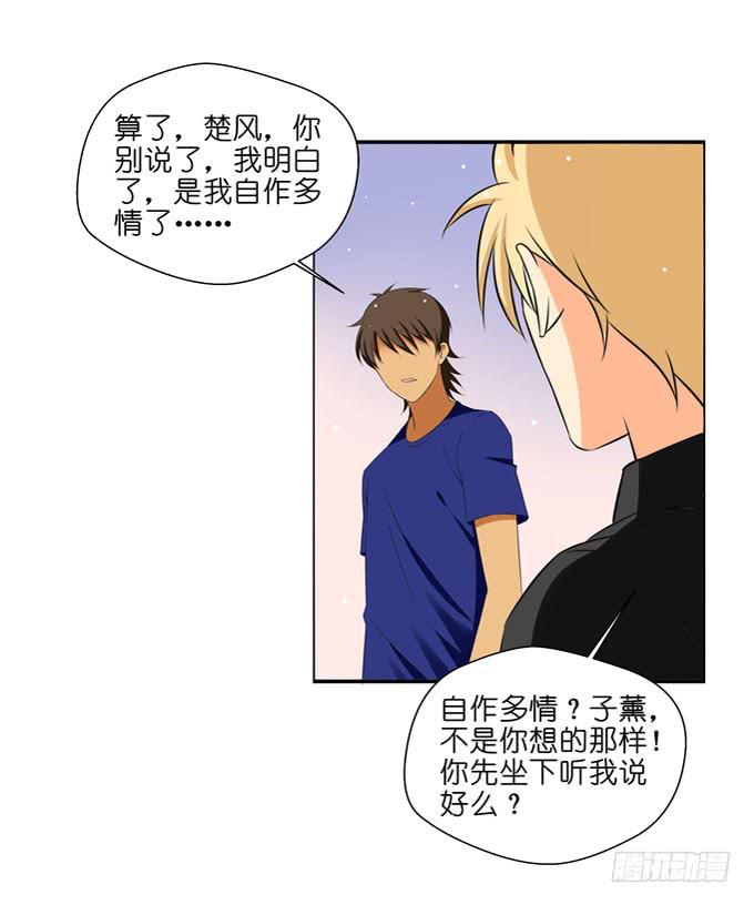 替代品？！-第69话