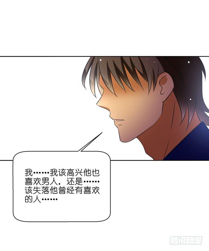 替代品？！-第69话