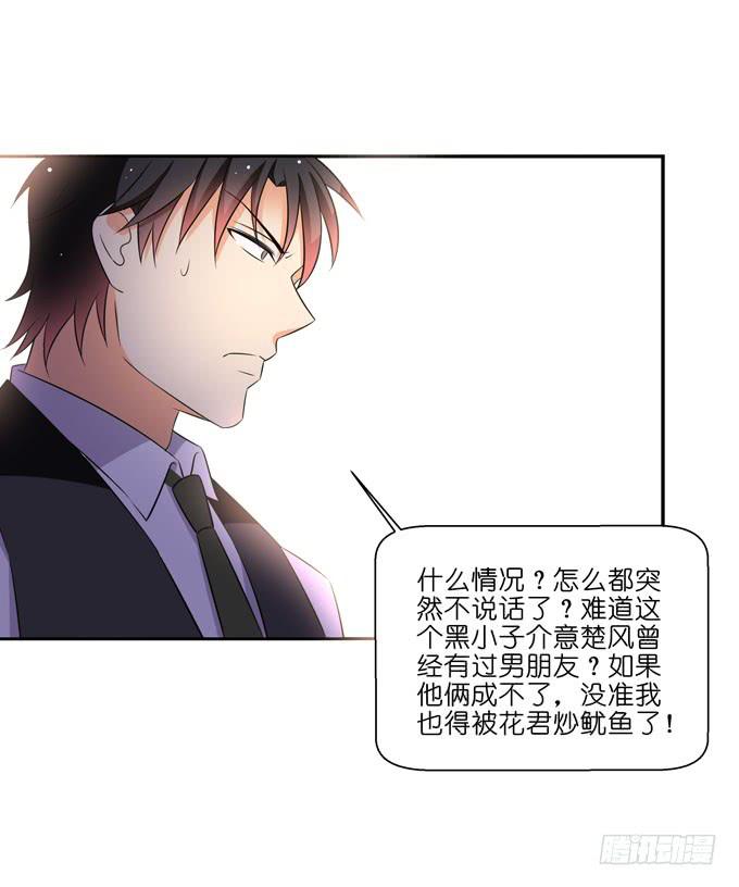 替代品？！-第69话