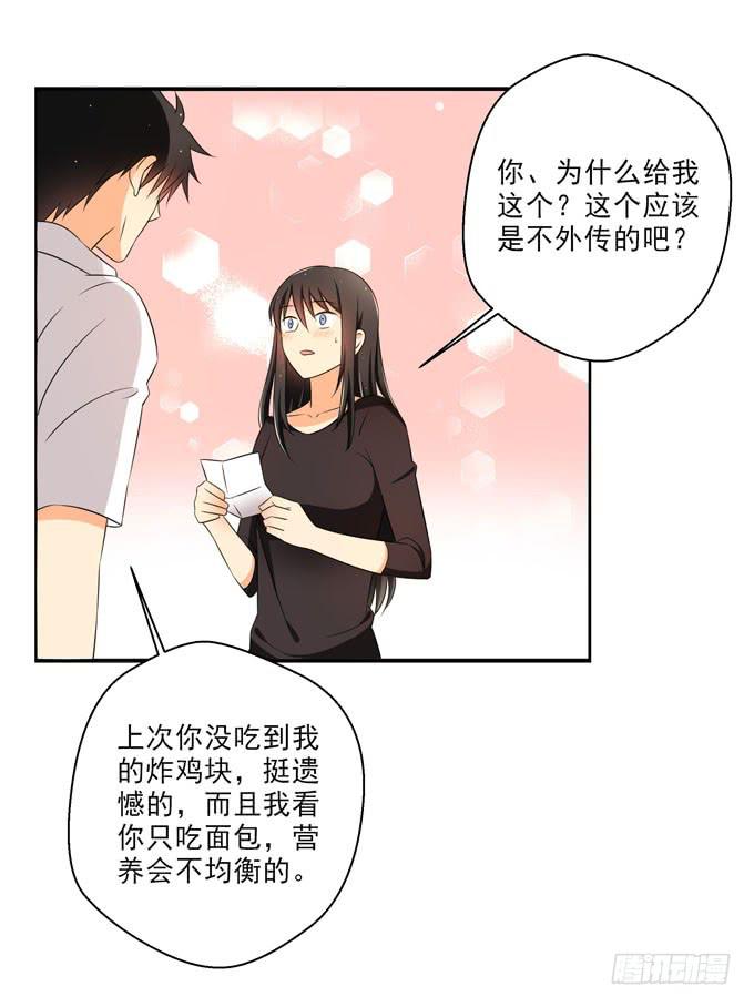 终于找到你！-第71话