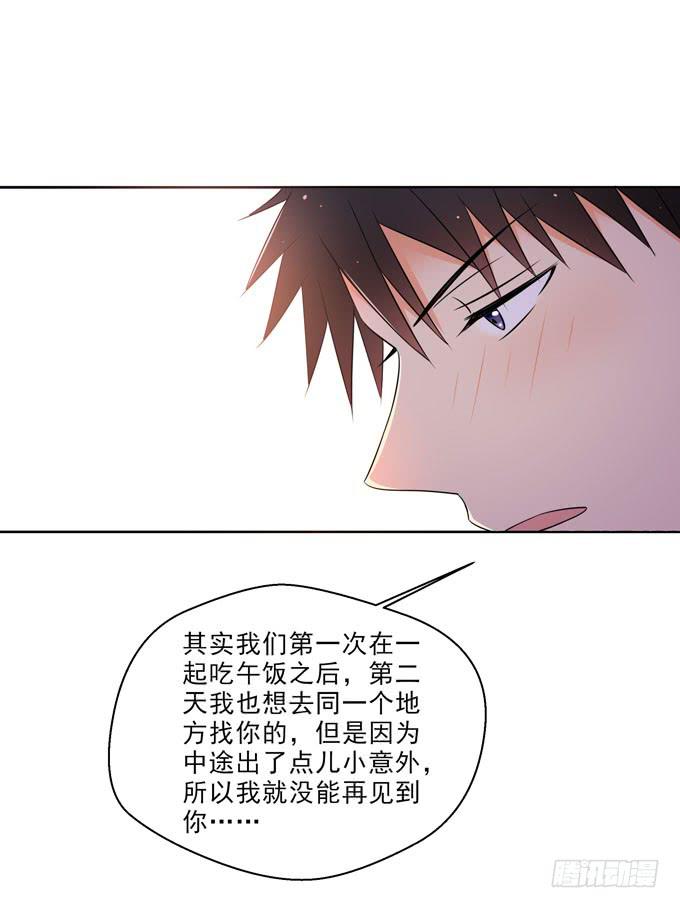 终于找到你！-第71话