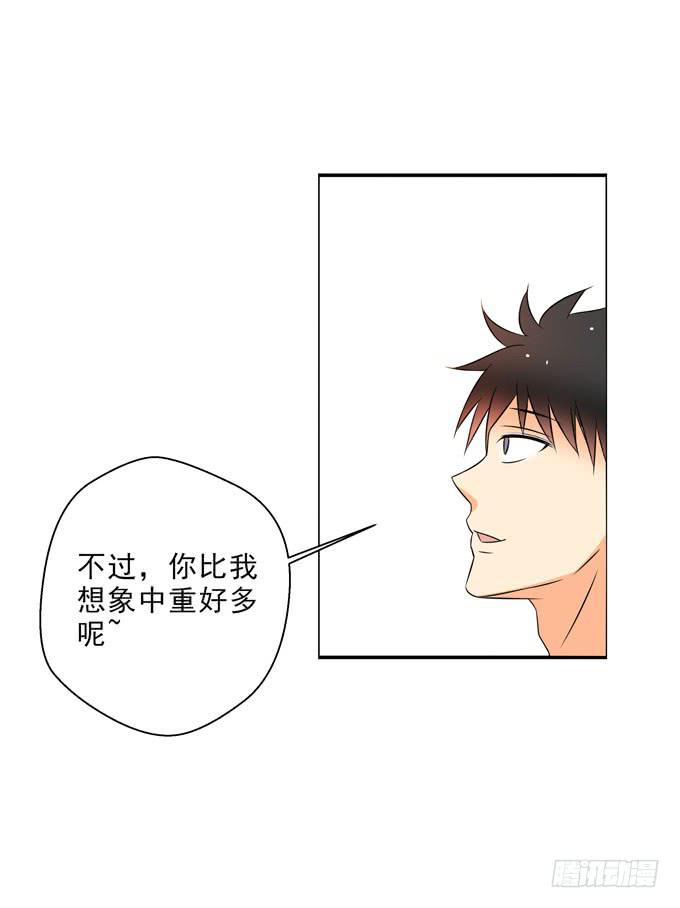 终于找到你！-第71话