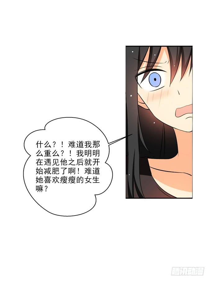 终于找到你！-第71话