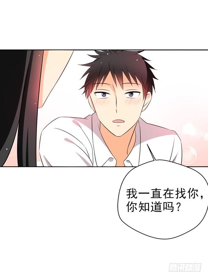 终于找到你！-第71话