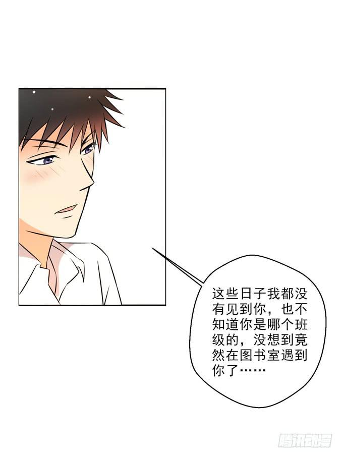 终于找到你！-第71话