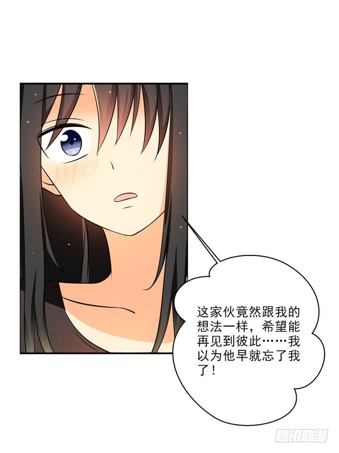 终于找到你！-第71话