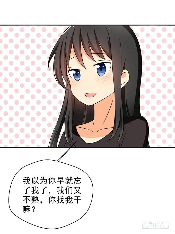 终于找到你！-第71话