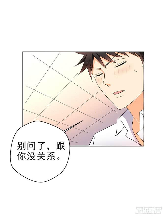 她好可爱-第73话