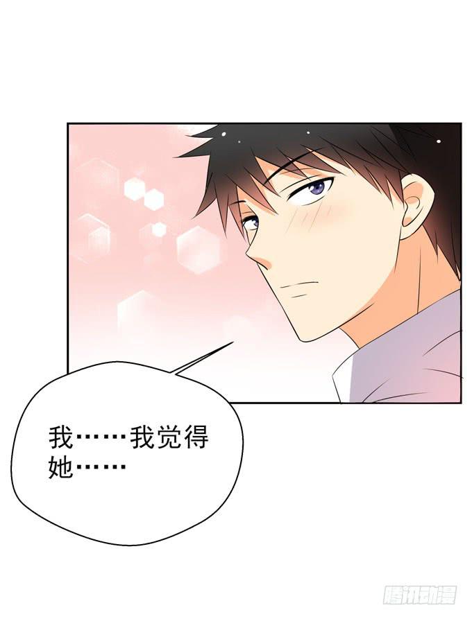 她好可爱-第73话