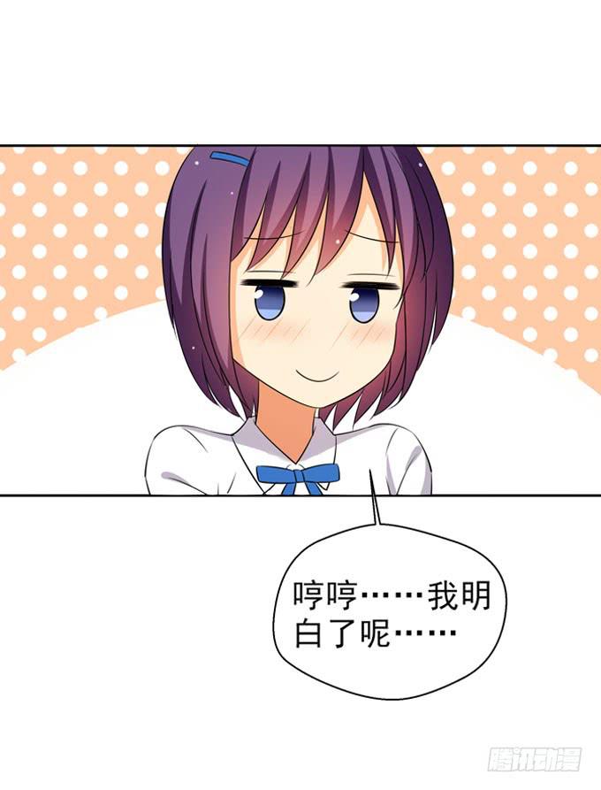 她好可爱-第73话