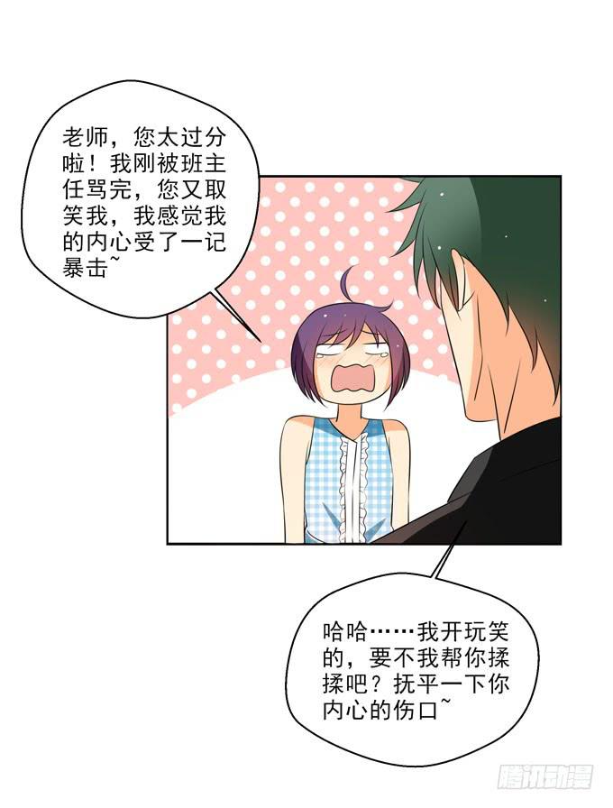 我帮你揉揉吧？-第75话
