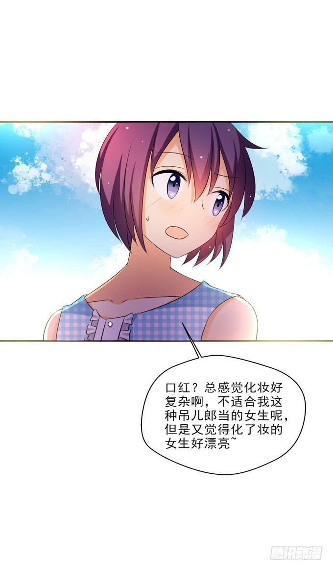 我帮你揉揉吧？-第75话