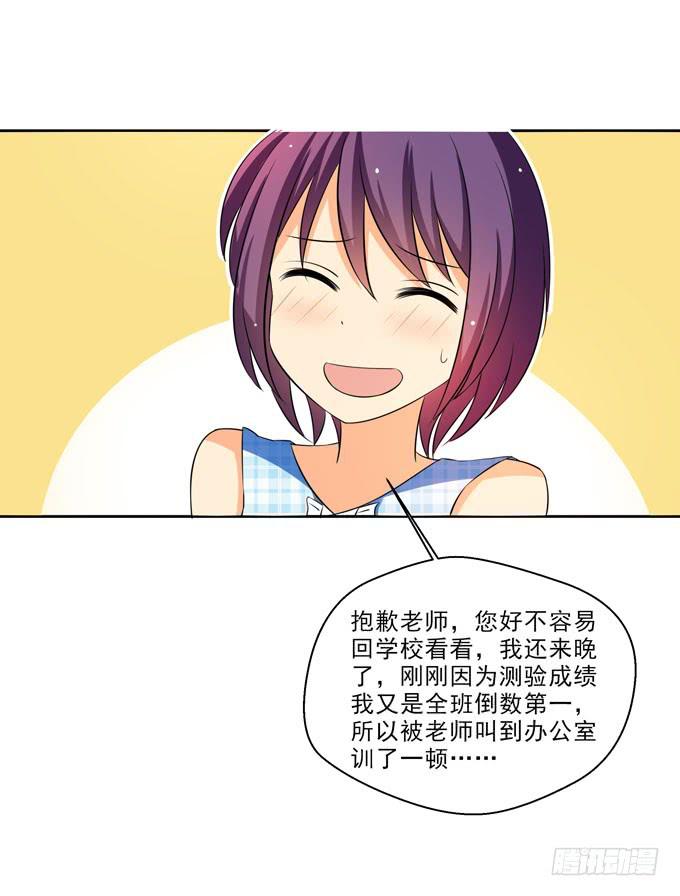 我帮你揉揉吧？-第75话