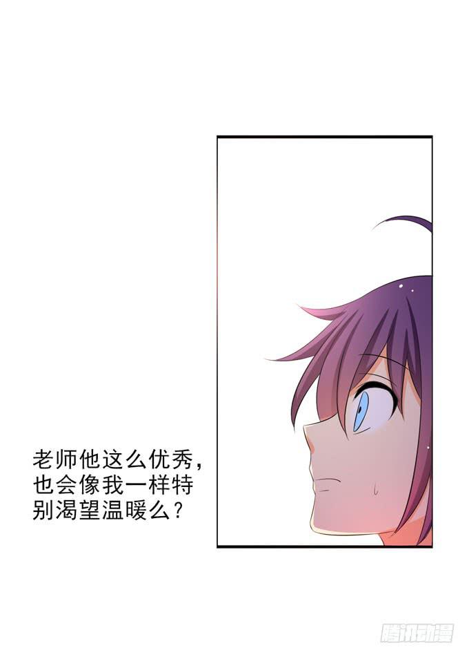 不可触及的幸福-第77话