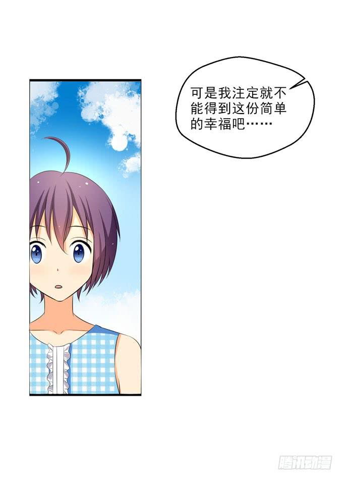 不可触及的幸福-第77话