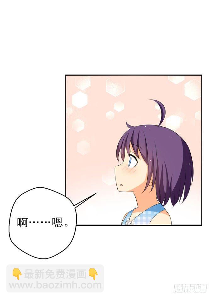 不可触及的幸福-第77话